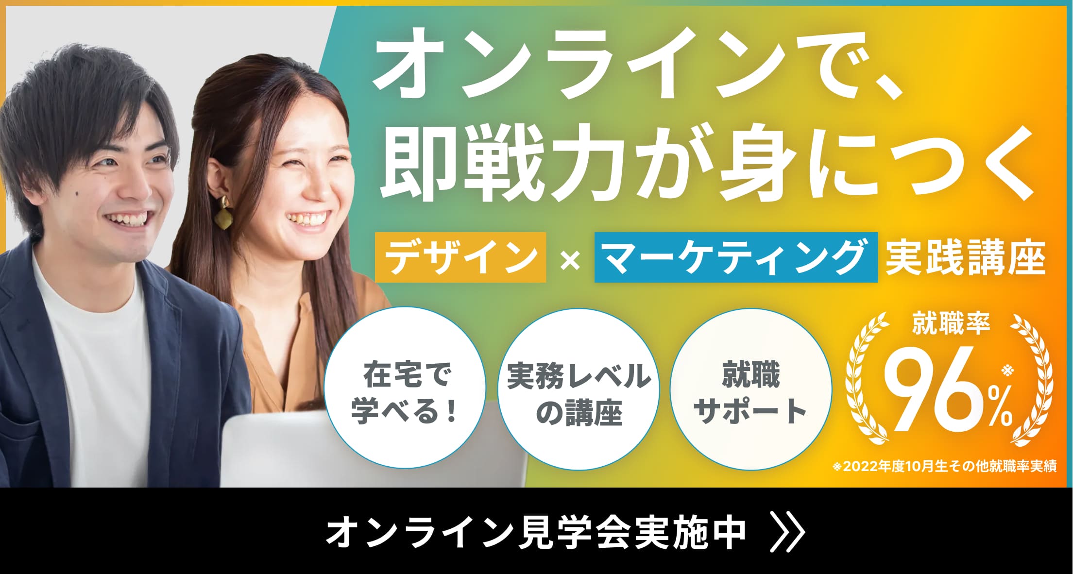 ページ上部バナー